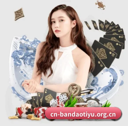半岛体育 APP（bandao）